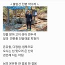 천병약수터 이미지