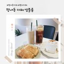 평내로29번안길 이미지