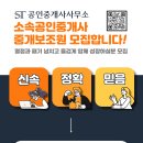 ST(에스티)공인중개사사무소 이미지