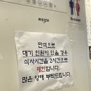 이수역 사당동 동네 맛집 백호양대창 내돈내산 후기