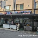 교동수산식품 네이버블로그