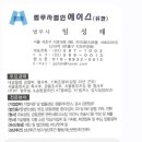 법무사법인에이스서초