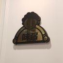 현주식당수유점 이미지