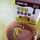 지에스25청라본 | GS25 모모즈랩 두쫀쿠 뒤늦게 먹어본 후기