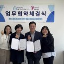 나눔복지협동조합 경기경제신문