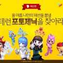 라온포토제닉