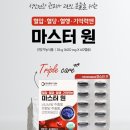 ✔️ 혈압, 혈당, 혈행, 기억력까지 한 번에! 대현헬스케어 마스터 원 600mg x 60캡슐