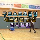 구로스포츠클럽 이미지