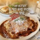 소소원더테라스104호 | [광교 브런치 맛집] 유럽 감성 카페메이븐 광교점 라자냐 & 파니니 솔직후기