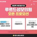 연산성모의원 이미지