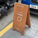 모이세분식 이미지