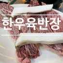 한우육반장 이미지