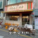 먹거리10길 네이버블로그