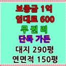 복나눔공인중개사사무소 이미지