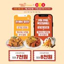 멕시카나치킨 - 부평구 동수로 161 | 멕시카나치킨