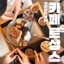 한남동 카페 추천 카페 르상스 빵순이 천국 내돈내산 후기