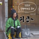 갓 나온 2026 인벤타리오 후기 👽