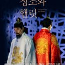 정조와 햄릿 이미지