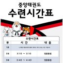 감계중앙태권도 이미지