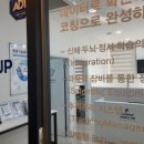 런업 | 아이발달상담 남양주 성장클리닉 성장플러스 런업 후기