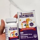 키작은집 | 포도맛 츄어블 키즈엘리트 비타민 키작은 초등학생 섭취 후기