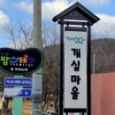 농촌전통테마마을회관 | 고령 개실마을 탐방 – 점필재 김종직 종택과 선비의 마을 이야기