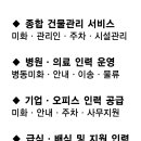 (주)미화건설 이미지