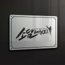 하나태권도체육관 이미지