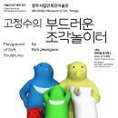 양주시립민복진미술관 이미지