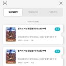 완결편 더 라스트 어택 수원AK플라자 메가박스 MX4D 입체기동장치 관 후기 (좌석 추천, 꿀팁, 수령 굿즈)