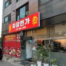 구래역 정통 중식집 추천 [짜장면가]