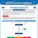 환자안전보고학습시스템 정보제공 '자살위험성 선별 검사 안내' 이미지