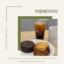 아인유치원 - 금정구 | 인천 주안 퀸아망맛집 아방베이커리 아인병원점 후기
