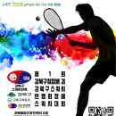 2019년 9월 29일 강북구청장배 겸 연맹회장배 스쿼시 대회 (강북 웰빙) 이미지