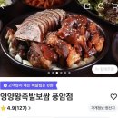 진영보쌈 왕족발 | [광주/풍암동] 풍암동 족발 맛집 30년 전통 영양왕족발보쌈 내돈내산 후기