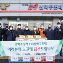인천강화소방서 이미지