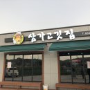 삼가고깃집 이미지