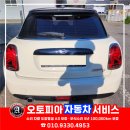 교환으로 완벽 복원 후기 - 수원,안산,호매실,광교...자차보험수리 전문 1급공업사 오토피아자동차서비스