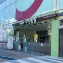 본죽&비빔밥(부산연제점) | 부산연제구맛집 본죽&amp;비빔밥 부산연제점 포장배달 밥집 후기