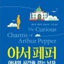 아서의집 이미지