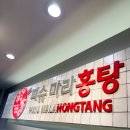 (주)홍탕 이미지