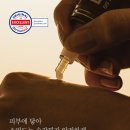스킨엔젤라
