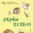 정이가는내과의원 이미지