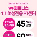 WS 피트니스 이미지