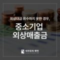 세무회계해람
