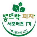 뽕뜨락피자 이미지