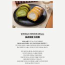 티나코스메틱 | 🍰일본 현지 100% 완제품 !! 3대 장인의 손길로 완성된 신키네도 롤케이크 5종 공구오픈🎉