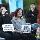 MBC 차별없는 노동조합 | “프리랜서라 책임 없다니”...오요안나 비극 9달, MBC 앞 촛불