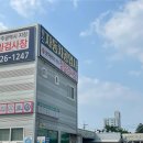 광신자동차정비