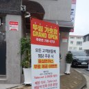 진주찜닭을 맛보러간 두찜...솔직후기..